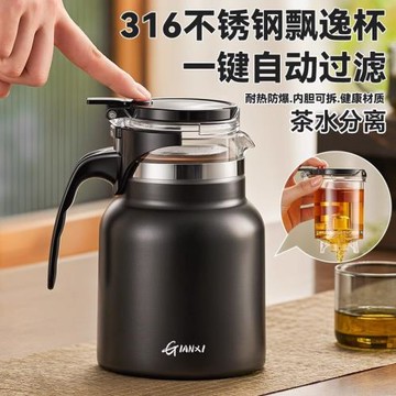 不銹鋼飄逸杯泡茶壺 家用316不銹鋼保溫壺辦公室茶水分離茶具套裝