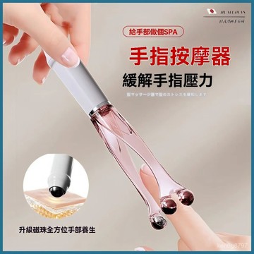 多功能陞級養生手指按摩按摩器關節滾輪手部穴位緩解痠痛漫畵神器 UBXU