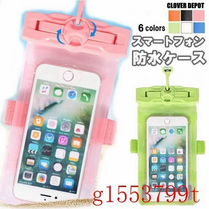 スマホ防水ケーススマホアンドロイド防水ケースiphoneアイフォンアイホンかわいいプール防水スマホケース防水ケーススマートフォンスマホポーチ 通販 Lineポイント最大get Lineショッピング