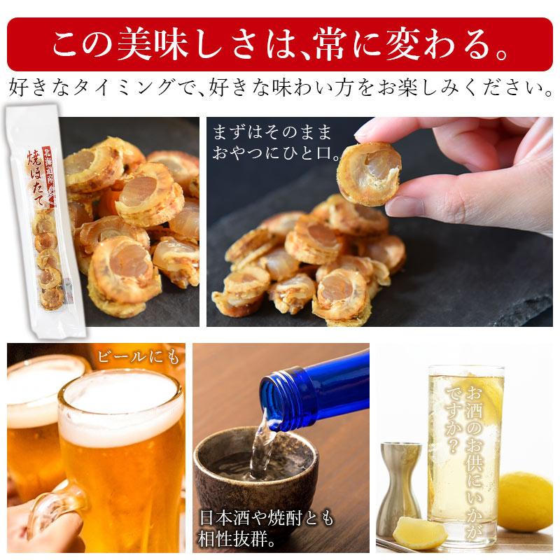 ホタテ 焼きホタテ ＜ベビー焼ほたて約14g×10袋セット＞ 送料無料 北海道産 小粒 海鮮 魚介 おつまみ 酒の肴 家飲み