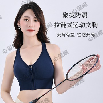 DUYI~夢詩 運動型美背前拉鏈聚攏防震內衣女健身跑步高彈交叉後背無鋼圈瑜伽
