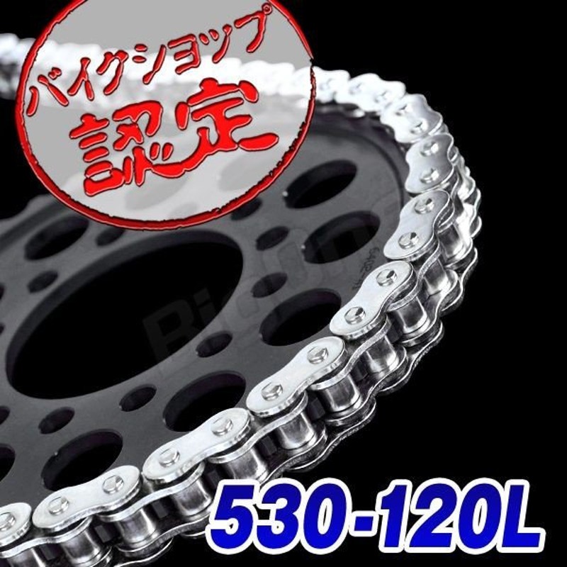 530-120L KMC ノンシール チェーン クローム メッキ ゼファー1100 ZRX1100 CB1300SF CBR1100XX  XJR1300 バンディット1200S RZ250 ZRX1200 ZZ-R400 TL1000S 通販 LINEポイント最大GET |  LINEショッピング