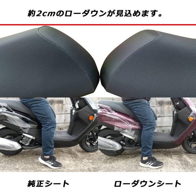 ワイズギア純正ローダウンシート XMAX Q5KYSK145G02