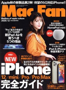  Ｍａｃ　Ｆａｎ(２０２０年１２月号) 月刊誌／マイナビ出版