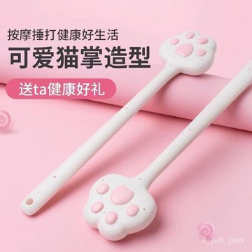 桃園4H出！經絡拍打器拍痧闆貓爪拍痧掌拍打神器按摩肩頸捶背健康養生家用拍