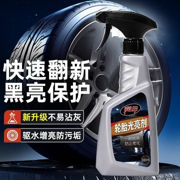 💢臺灣出貨💢汽車輪胎蠟光亮劑防水防曬持久型液體車胎釉增黑防老化上光保護劑