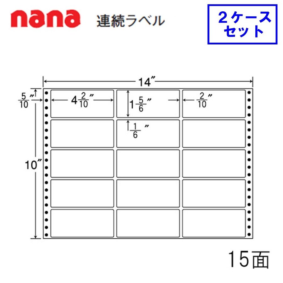 東洋印刷 nana連続ラベル M14A  ★2ケースセット