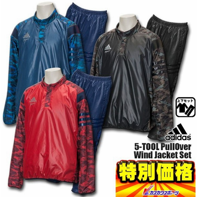 欠品カラー再入荷 Adidas アディダス Professional 5 Tool ウィンドブレーカーパンツ Bvu28 カラー カレッジネイビー サイズ J O 送料無料 送料無料 Adidas アディダス Professional 5 Tool ウィンドブレーカーパンツ Bvu28 カラー カレッジネイビー