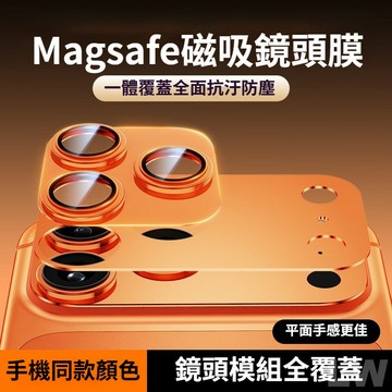 特種玻璃AR增透 iPhone17pro鏡頭保護貼 適用於 蘋果17promax磁吸鏡頭膜 ar增透高清 防摔 防磕碰