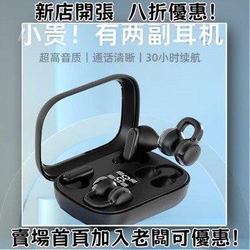 耳機 隨身耳機 運動耳機 睡眠耳機 聽歌神器新款Q10雙耳耳機OWS夾耳掛耳式運動降噪耳機超長續航