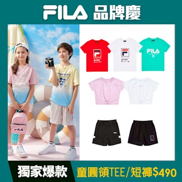 FILA KIDS 童短袖圓領TEE/短褲/短裙 任選