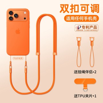 【買1贈3】新款 雙扣可調節手機掛繩 手機掛繩 手機弔繩 掛繩 手機背帶 手機繩8mm 斜背掛繩 手繩 手機配件 背帶