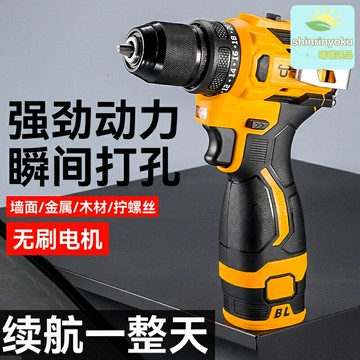 【工業級大扭矩】手電鑽 衝擊鑽 電鑽 電錘 電工工具 多功能工具 加厚金屬齒輪 大功率電機 打孔開槽 家裝工裝全能