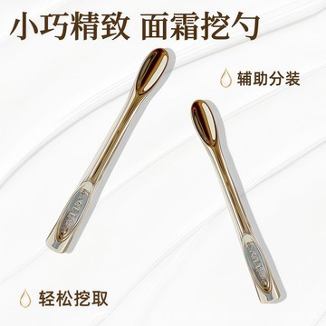 ✨可開發票#麵霜挖勺眼霜勺子挖取勺脣釉分裝小勺子化妝品貴㛿膏挖勺金色小勺#免運