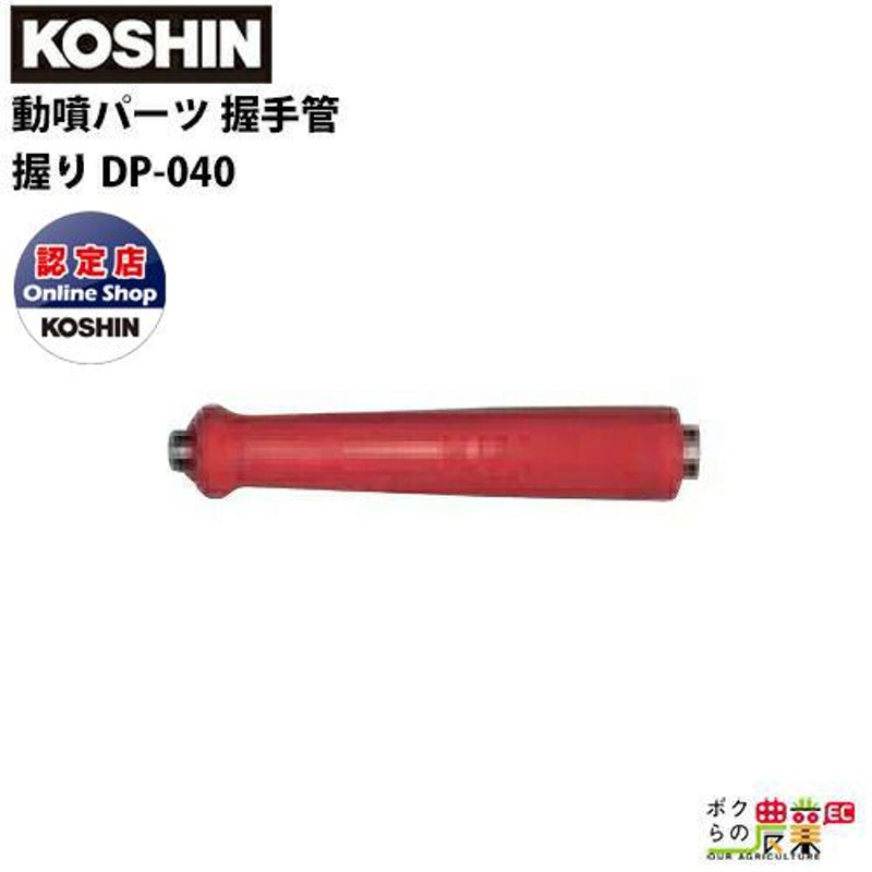 工進(KOSHIN) 背負い式 手動噴霧器 タンク 10L グランドマスター RW-10DX ボールコック 動噴ホース ダイヤフラム ポンプ 人 - 2