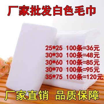 酒店賓館足療洗浴美容一次性毛巾吸水不掉毛超細纖維平織盛陽格