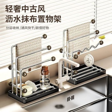 8943位老客回訪💥 不鏽鋼廚房置物架 抹布瀝水架 水槽收納架 洗碗布海綿掛架 檯面收納 瀝水籃 廚房神器