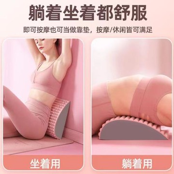 腰椎舒緩器座椅靠墊腰椎EVA按摩舒展器拉伸背部腿部瑜伽矯正半圓