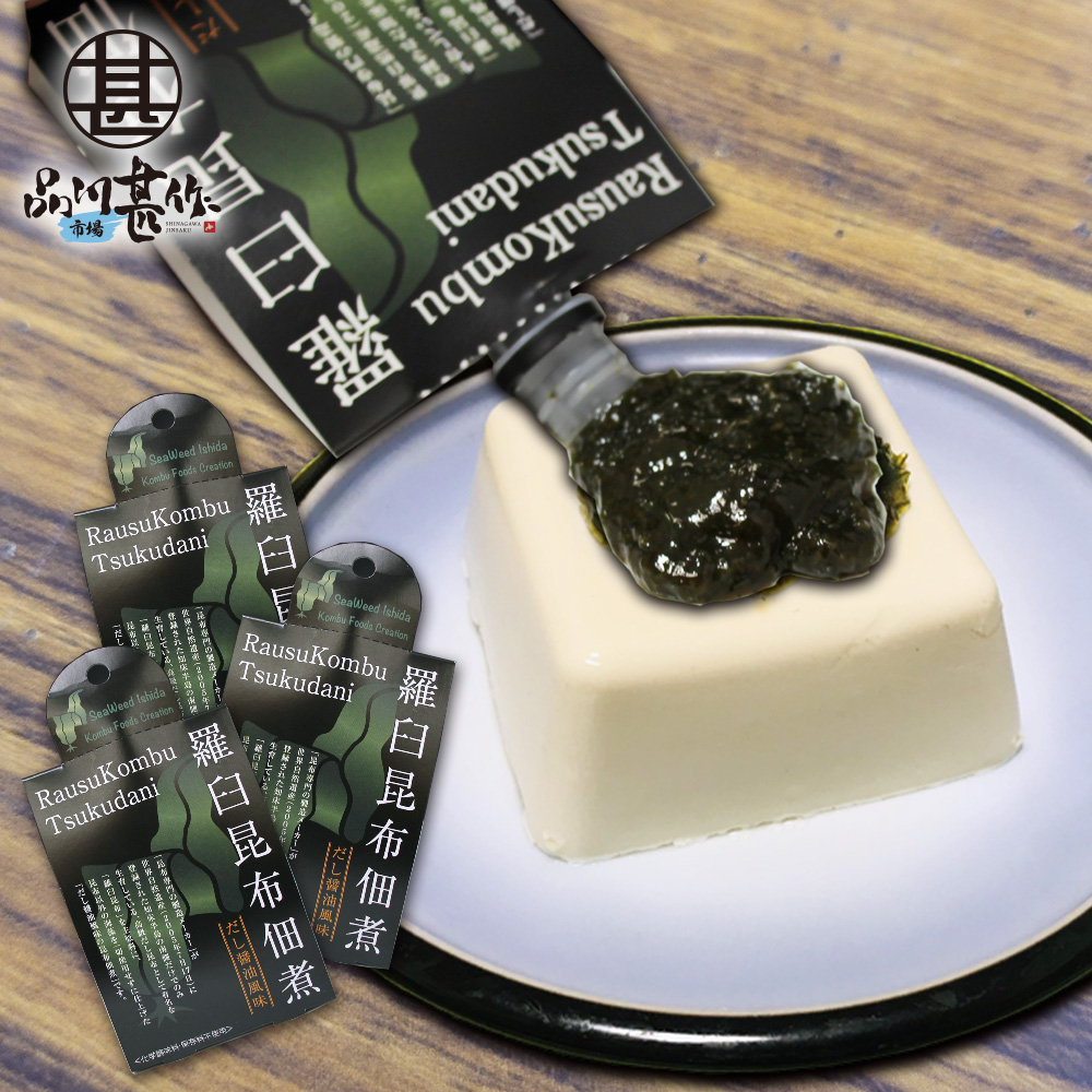 羅臼昆布佃煮 チューブ型パウチ 150g（３個セット）