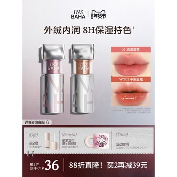 INSBAHA原色波塔波浪唇釉口紅唇蜜不易粘杯顯白水光裸色
