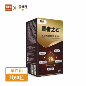 Dr.Kim 金博氏 賢者之石 (60錠/盒) 第五代葉酸綜合維他命