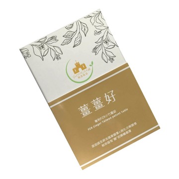 格洛莉亞GLORIA｜薑薑好錠(60錠/盒)