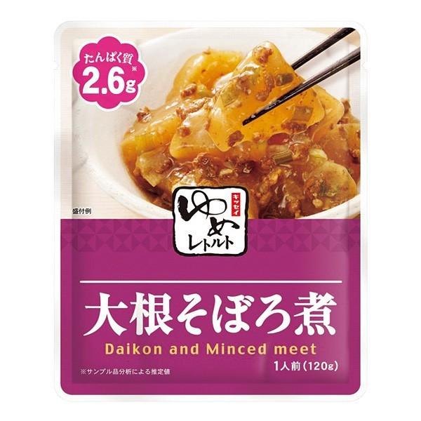 低たんぱく 腎臓病食 おかず ゆめレトルト 大根そぼろ煮120ｇ キッセイ薬品