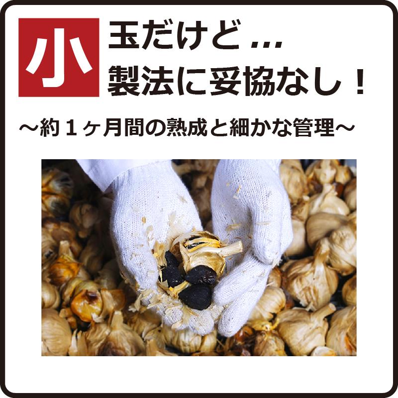 黒にんにく 小玉 3kg 送料無料 国産 青森県産 福地ホワイト六片種 ニンニク 無添加 美容 健康 食品 宅配便