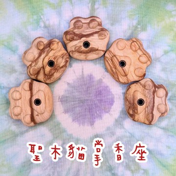 聖木貓掌香座~贈夾子&聖木香 (香夾 香插 香托 香 便條夾 名片夾) 祕魯聖木 居家裝飾 療癒小物