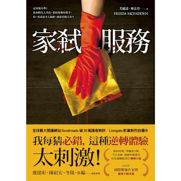 家弒服務_Readmoo 讀墨電子書