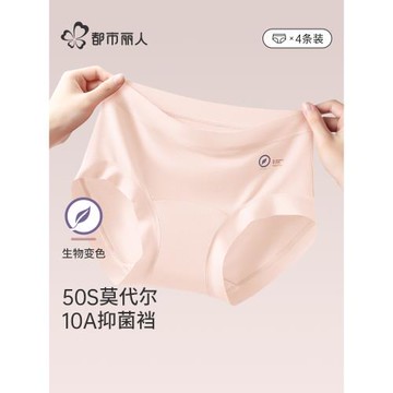 都市麗人內褲女生純棉加長襠抗菌7A秋冬款透氣2025新款中腰三角褲