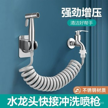 [24時熱賣]增壓防濺接頭 水龍頭延伸器快接水龍頭延長管延伸器加長抽拉式軟管陽臺水龍頭帶噴槍高壓沖洗 ZMMR