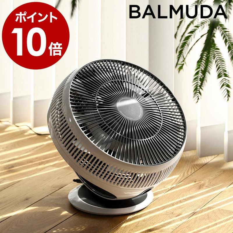 BALMUDA GreenFan Cirq [EGF-3300-WK] バルミューダ【未使用
