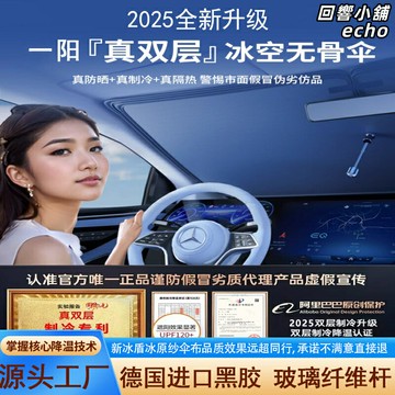 【雙層強效隔熱】汽車遮陽傘 遮陽罩 遮陽板 車窗簾 隔熱簾 防曬罩 前擋專用 內置鋁箔層 一鍵收合 夏季車內降溫神器