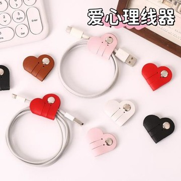 簡約愛心PU皮質繞線器有線耳機集線器扎帶按扣式集線數據線整理器