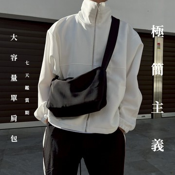 【1atm】極簡主義-大容量單肩包 斜背包 單肩包 腰包 錢包 長夾 後背包 側背包