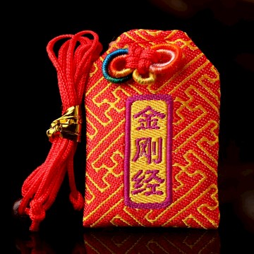 祈福錦囊福袋佛教經文汽車掛件大悲咒心經金剛經楞嚴咒可裝朱砂