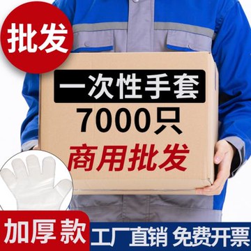 一次性塑料手套pe薄膜食品級商用龍蝦美容染發加厚餐飲店外賣專用