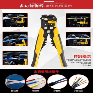 8寸自動剝線鉗多功能鉗子端子手動壓接鉗五金工具 剝線鉗