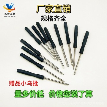 [24時熱賣]螺絲刀廠家直供 2.0/3.0多樣十字迷你小螺絲刀 80mm玩具配送螺絲批 手機 WDJH
