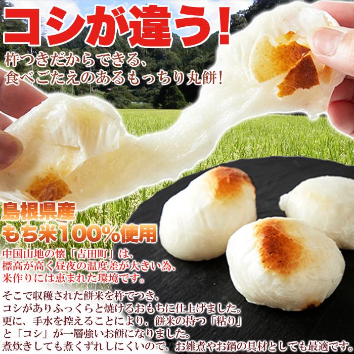 粘りとコシが自慢！贅沢な☆杵つきまるもち900g