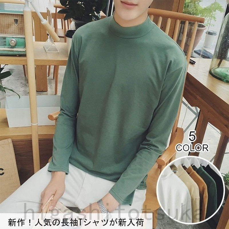 メンズシャツ メンズインナー 無地 ベーシック 浅いハイネック トップス 下着 長袖シャツ 大きいサイズ オールシーズン 通販 Lineポイント最大get Lineショッピング