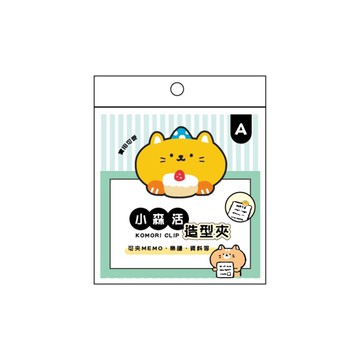 萌ZOO 小森活造型夾-黃貓 墊腳石購物網