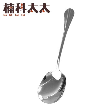 不銹鋼公勺方頭 鐵湯匙 湯匙 長柄湯匙 鏟子湯匙 長湯匙 公勺 分菜勺 分菜匙 勺子 韓國大湯匙 BMS6