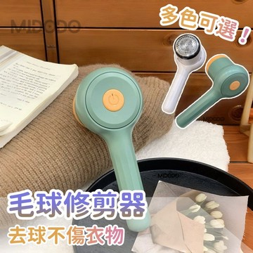隔日達✨免運 毛球修剪器 USB充電 毛球機 毛球修剪器 毛球修剪器 除毛球 去毛球 毛球修剪 毛衣毛球 修剪器