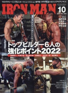  IRONMAN編集部   IRONMAN (アイアンマン) 2022年 10月号