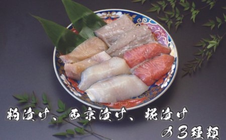 西京漬け 詰め合わせ 漬魚 4種 8枚 老舗 さかな屋がつくる 人気 セット 酒粕漬け 糀漬け サーモン 鮭 サバ 鯖 タラ 鱈 ギフト 贈答用 (人気銀だら 銀だら酒粕漬け 銀鱈酒粕漬け 銀ダラ酒粕漬け ギンダラ酒粕漬け ぎんだら酒粕漬け)