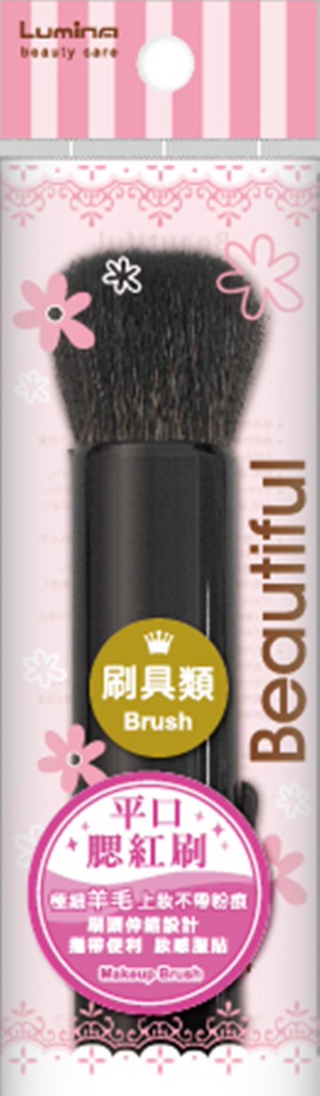 Lumina伸縮腮紅刷