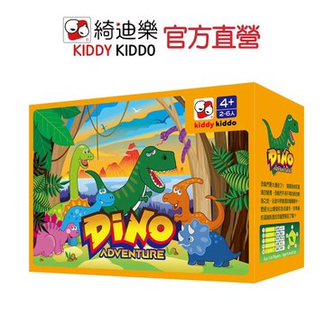 Kiddy Kiddo 綺迪樂| 恐龍歷險記 (親子桌遊)