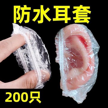 加厚一次性耳套防水美髮染髮焗油耳炎耳罩洗澡美容洗髮防耳洞進水